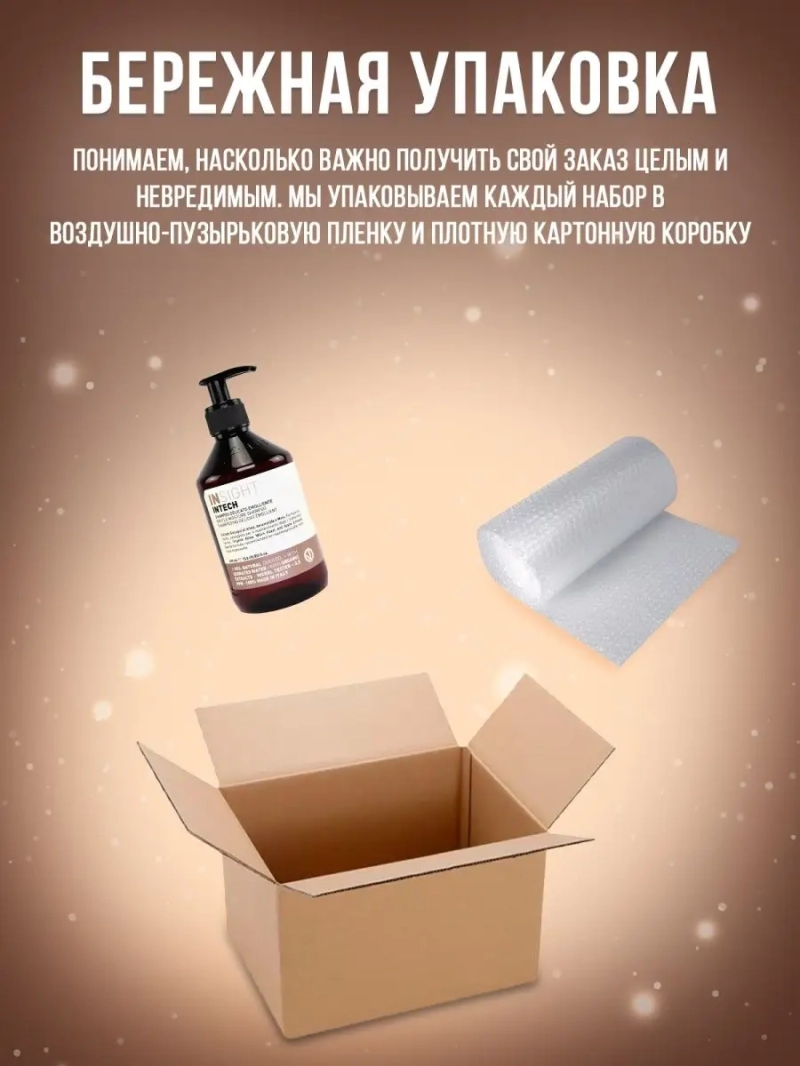 Шампунь INTECH для волос после салонных химических процедур