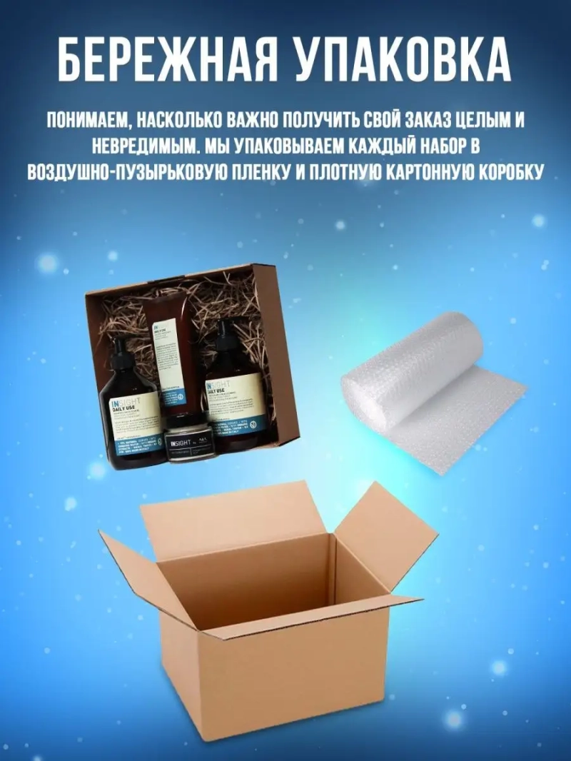 Набор косметики для ежедневного ухода за волосами