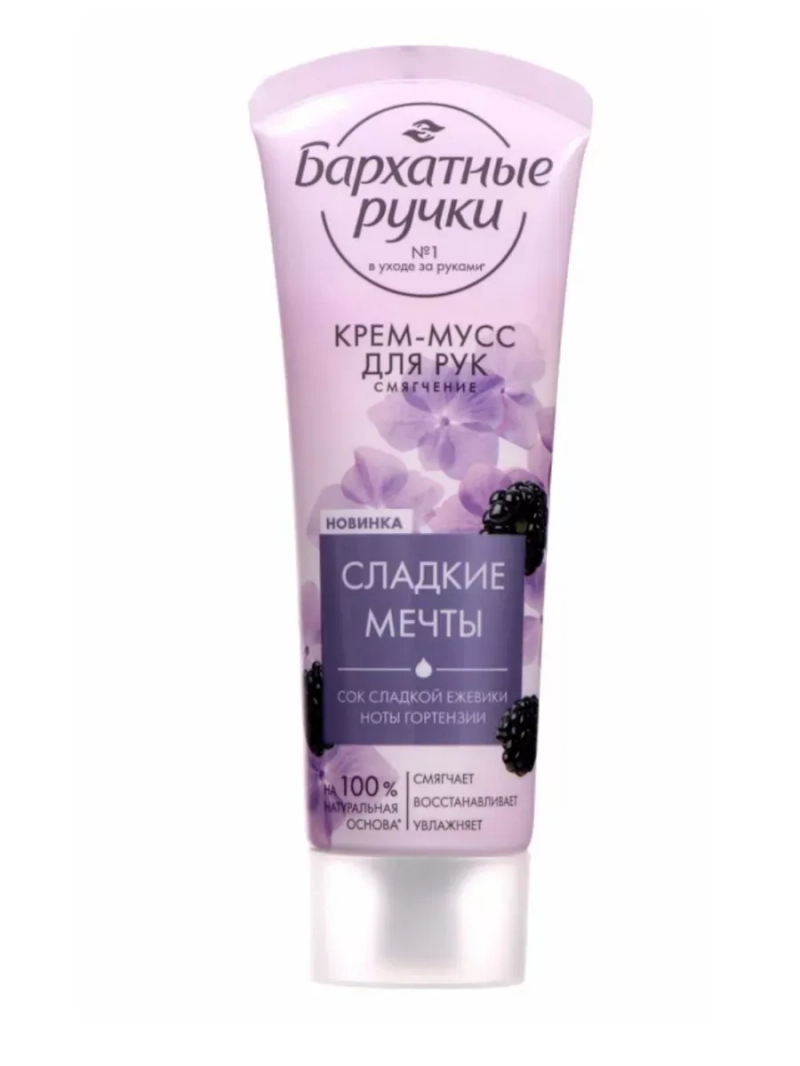 Крем для рук Смягчение 80мл
