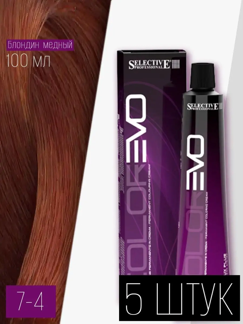 Профессиональная стойкая краска крем COLOREVO 7.4 5 штук