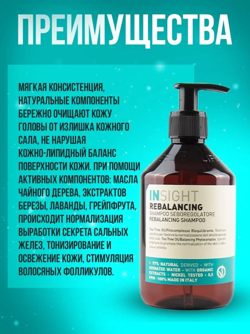 Набор шампунь REBALANCING и лосьон LOSS CONTROL