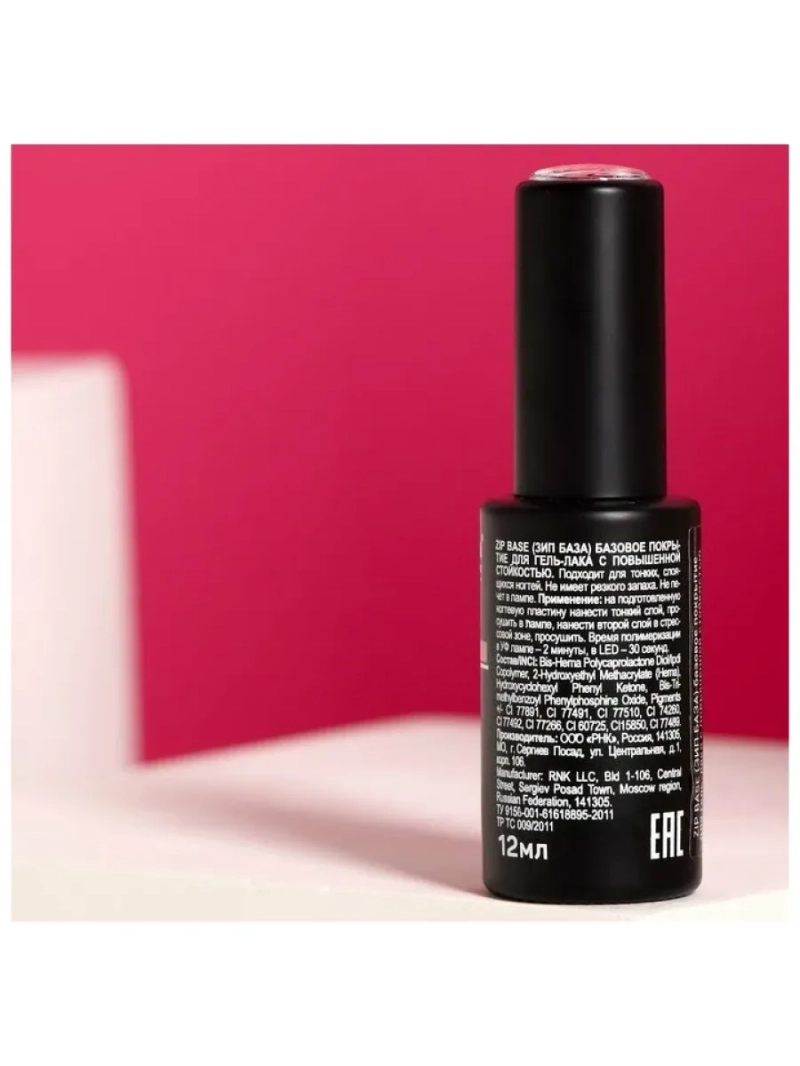 Цветная база для гель-лака с шимером Strong Zip Base №07