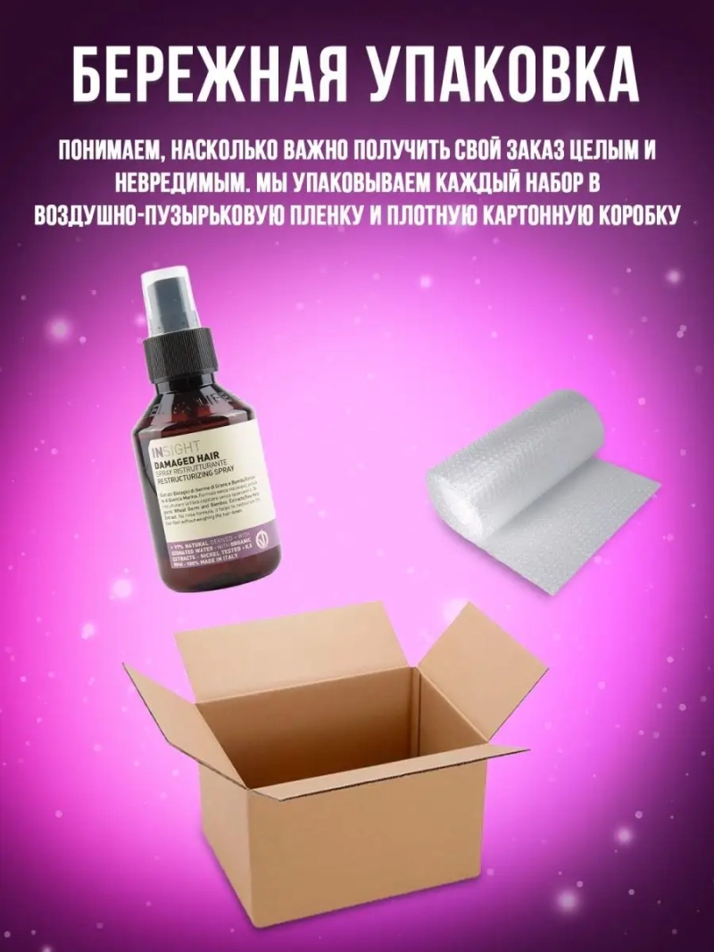 Несмываемый спрей для поврежденных волос DAMAGED HAIR