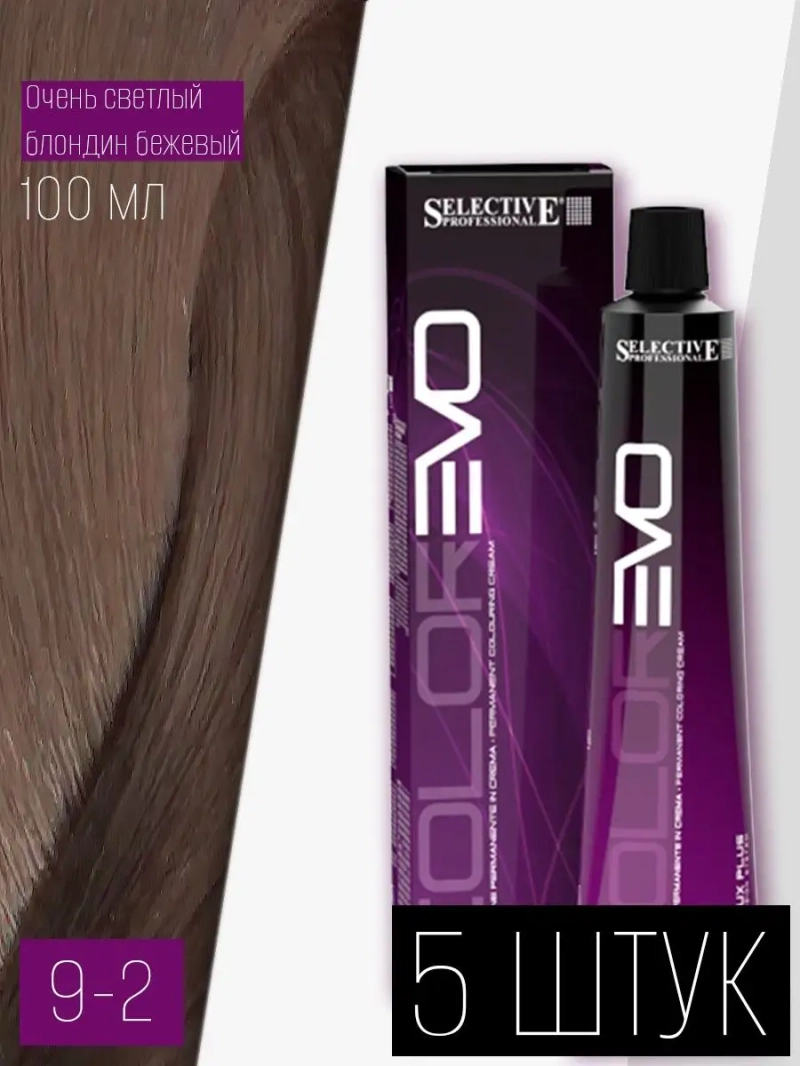 Профессиональная стойкая краска крем COLOREVO 9.2 5 штук