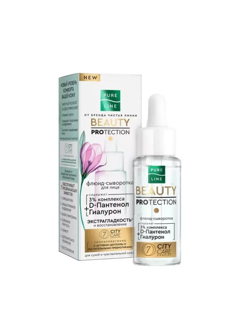PURE LINE Флюид-сыворотка для лица 30мл