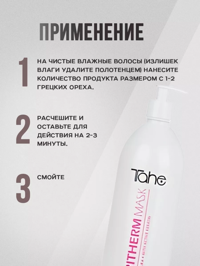 Натуральный набор для мелированных волос с кератином