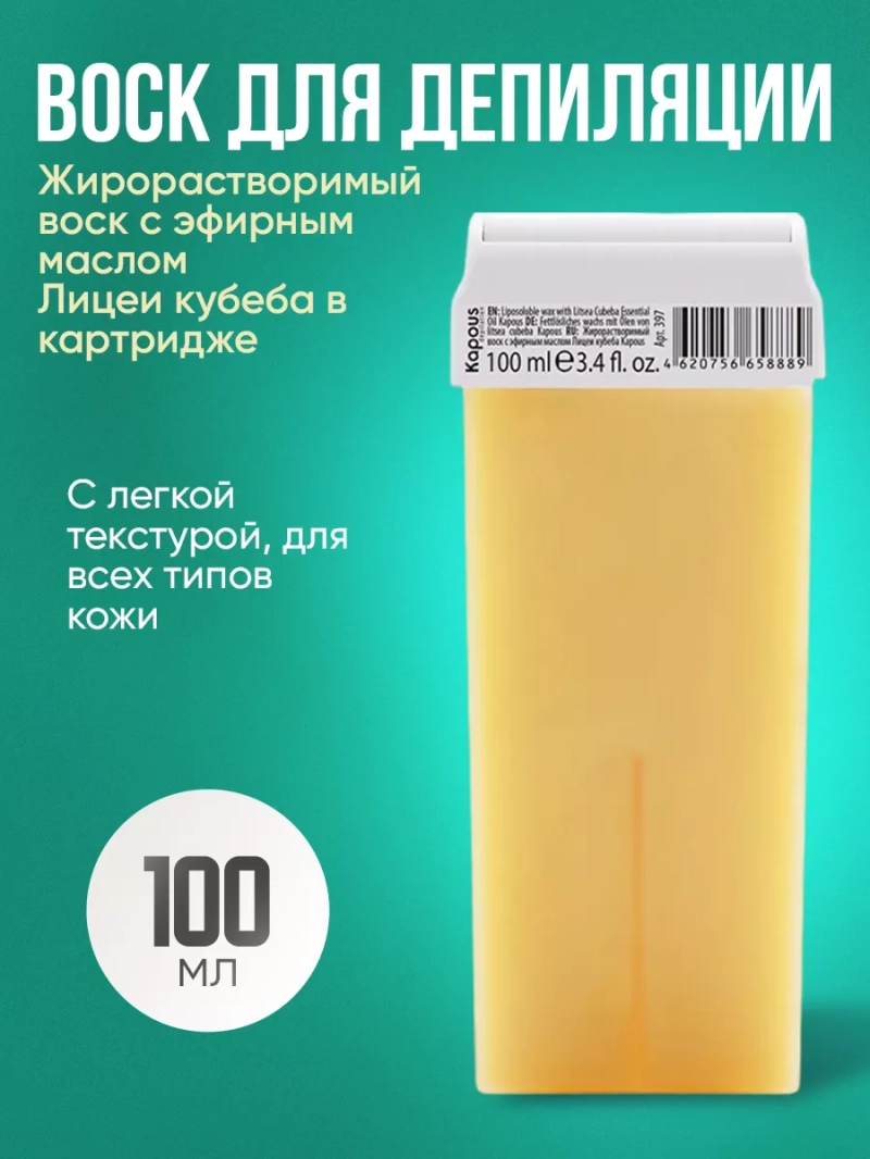 Крем-воск для депиляции