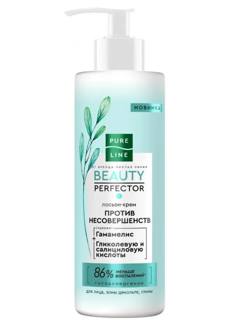 PURE LINE Лосьон-крем для лица, зоны декольте, спины 185 мл