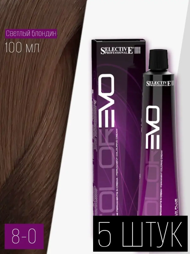 Профессиональная стойкая краска крем COLOREVO 8.0 5 штук