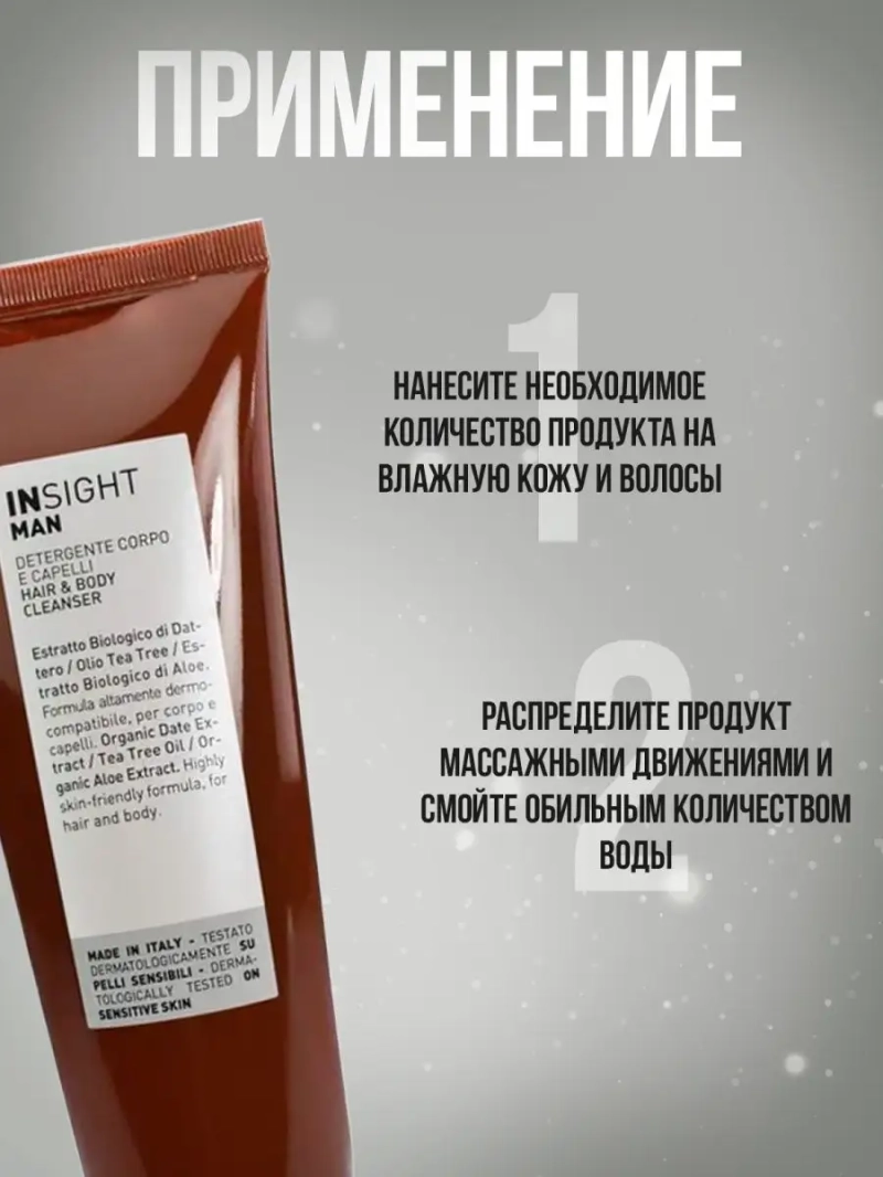 Профессиональный набор для очищения лица и тела