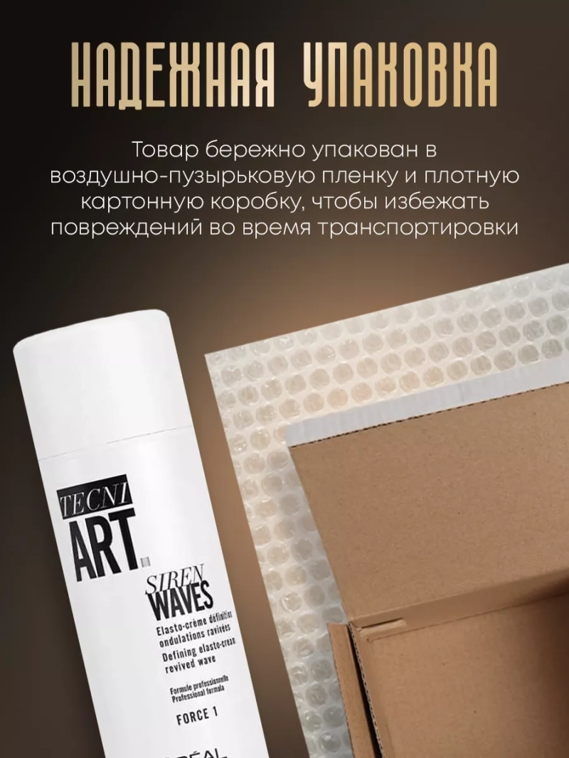 Увлажняющий крем для четко очерченных локонов Tecni Art