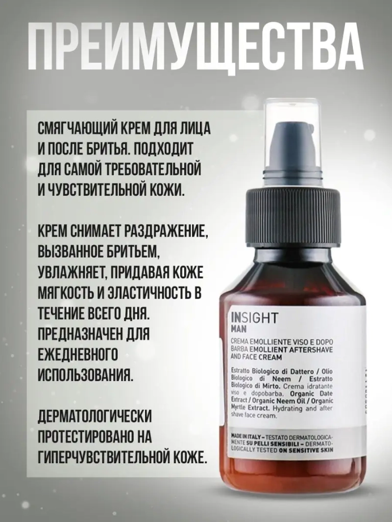 Профессиональный набор для лица и бороды