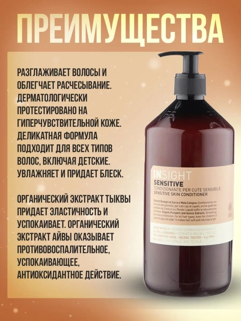 Набор для чувствительной кожи головы SENSITIVE