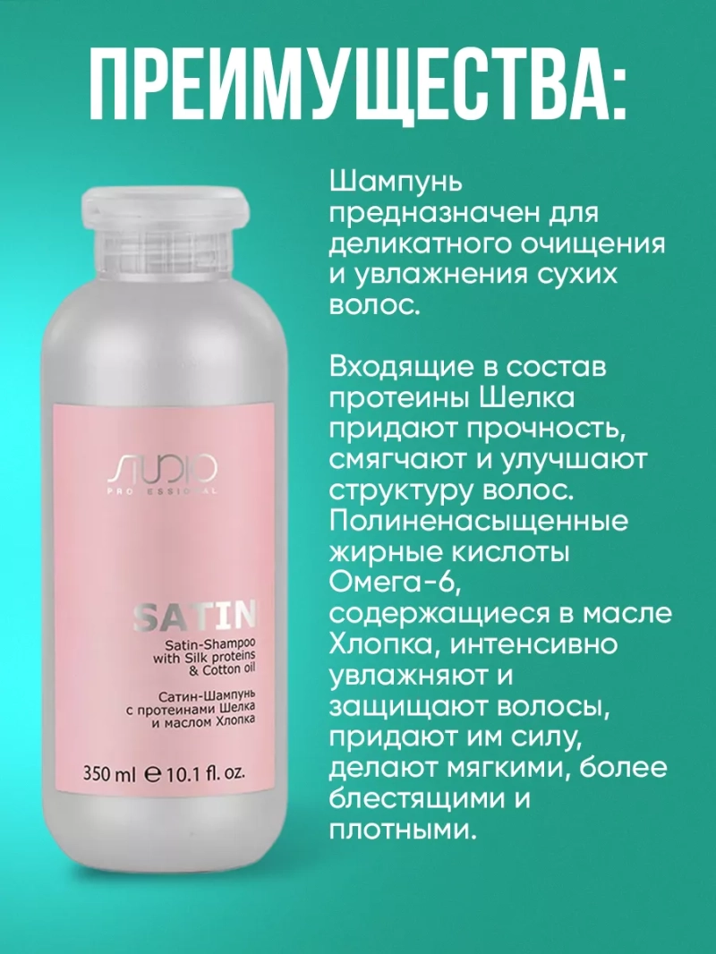 Набор для волос с протеинами шелка и масло хлопка