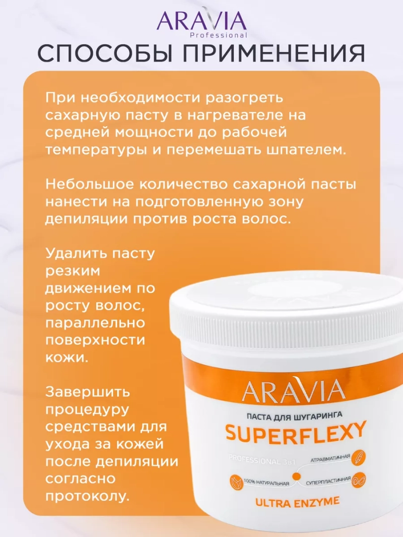 Паста для шугаринга ultra enzyme 750гр