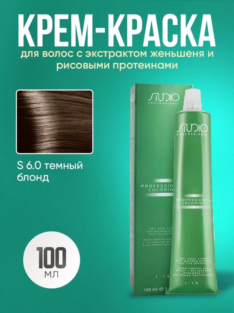 Стойкая крем-краска для волос Kapous S 6/0