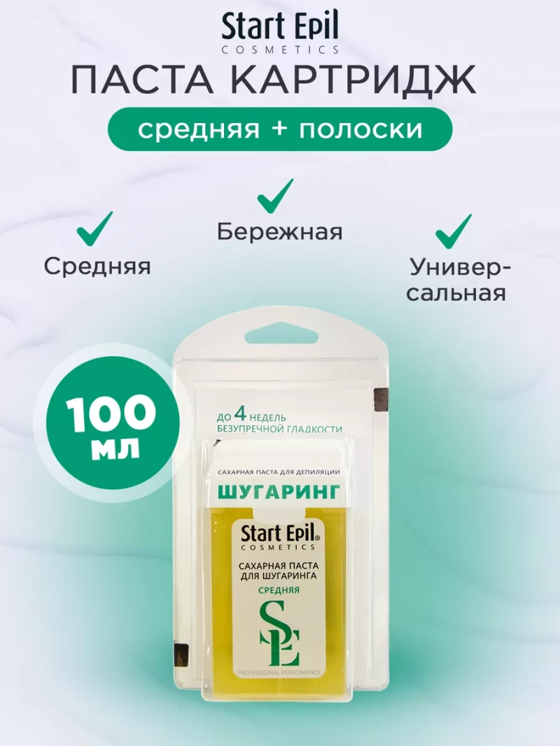 Набор шугаринг (паста картридж"Средняя" + полоски)