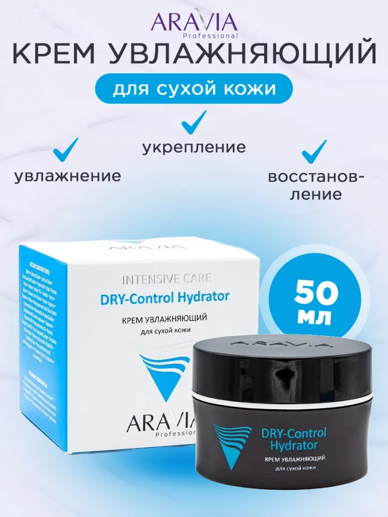 Крем увлажняющий для сухой кожи