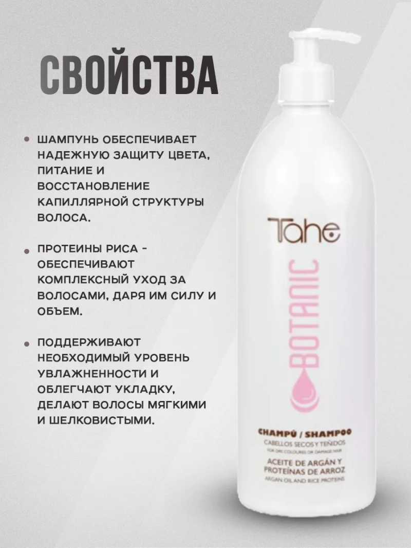 Проффесиональный набор с кератином для сухих волос