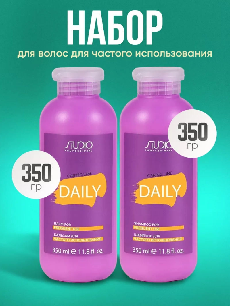 Набор для волос для частого использования