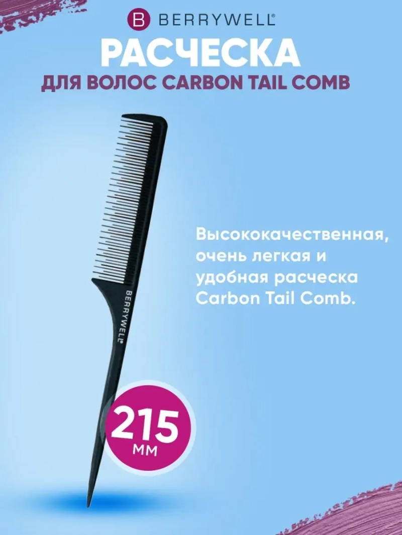 Расческа для волос Carbon Toupie Comb