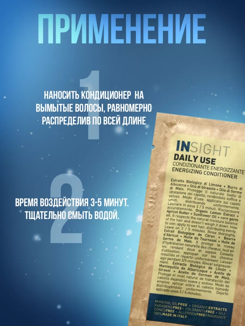 Шампунь и кондиционер для всех типов волос