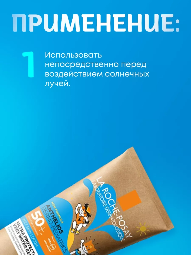 Детский солнцезащитный гель Dermo-pediatrics SPF 50+