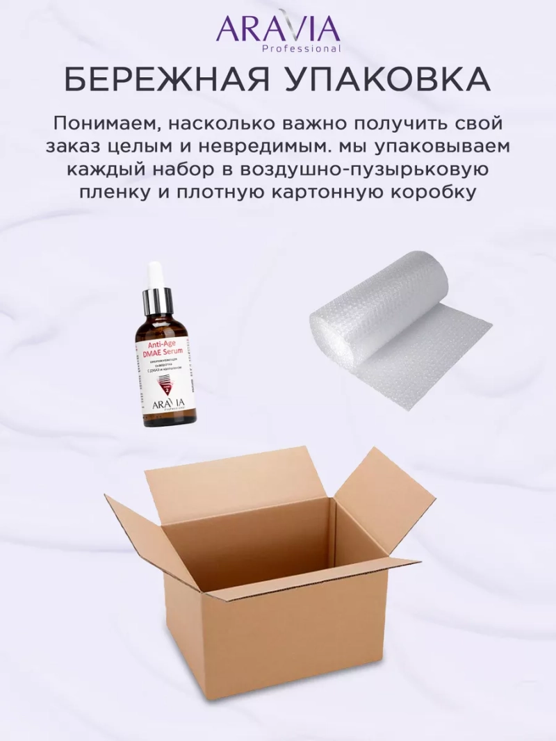 Омолаживающая сыворотка ANTI-AGE DMAE SERUM, 50 мл
