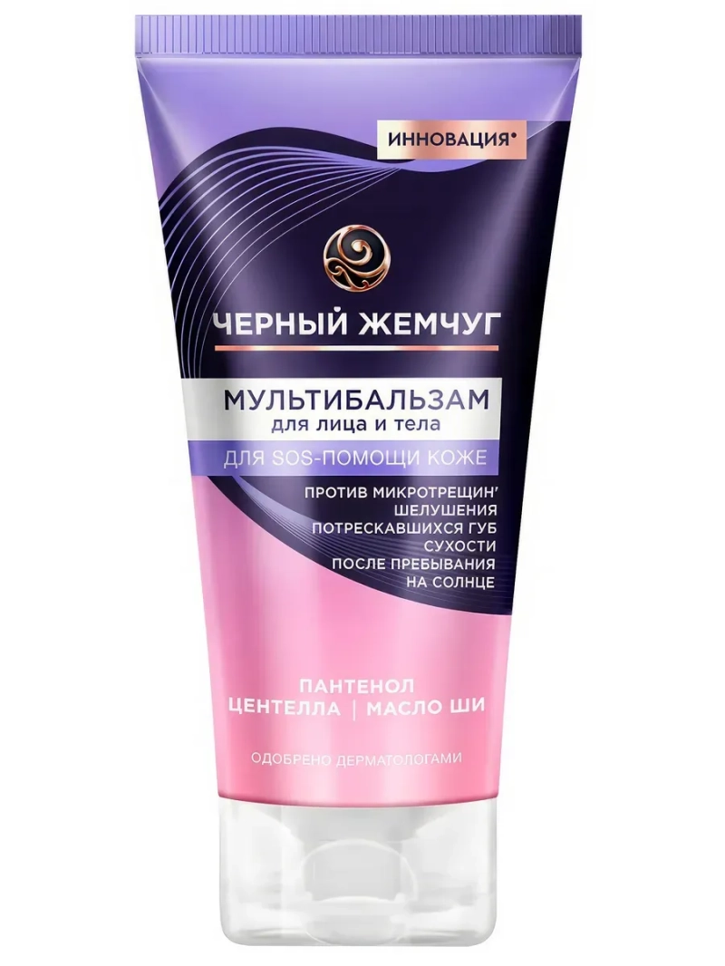 Мультибальзам для лица и тела 50мл
