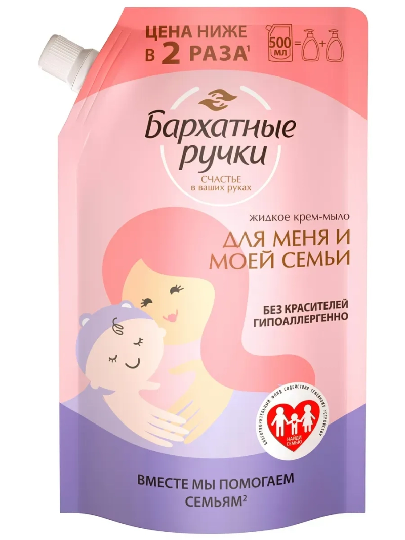 Жидкое крем-мыло Для меня и моей семьи 1000мл