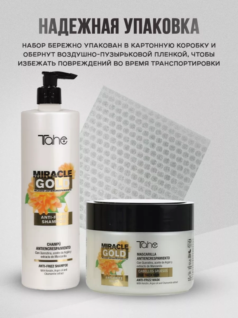 Органический набор для увлажнения плотных волос