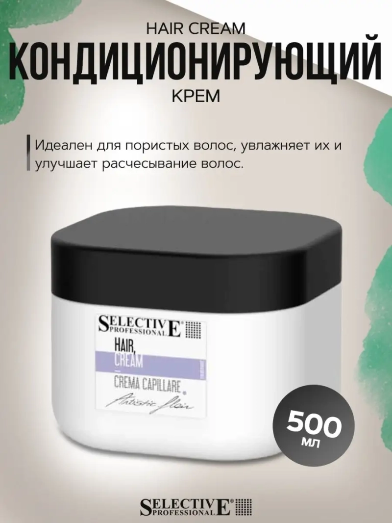 Hair Cream Кондиционирующий крем 500 мл