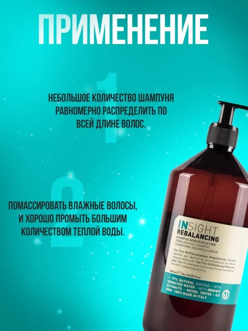 Шампунь для жирных и склонных к жирности волос Rebalancing