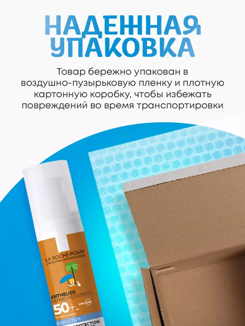 Детское солнцезащитное молочко Дермокидс SPF 50+