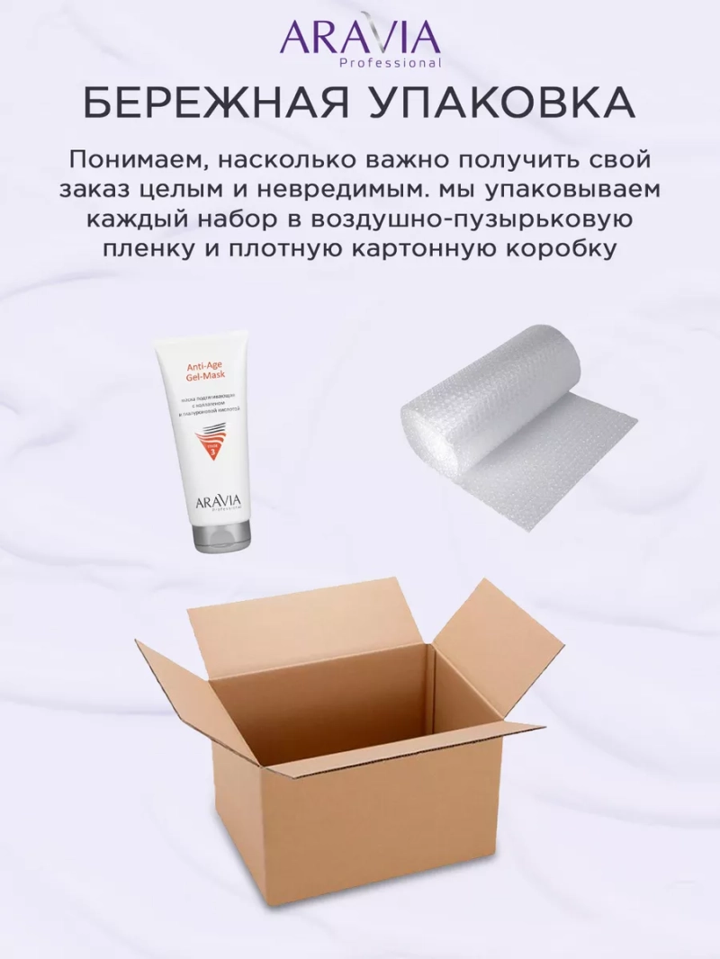 Маска для лица подтягивающая ANTI-AGE GEL-MASK, 200 мл
