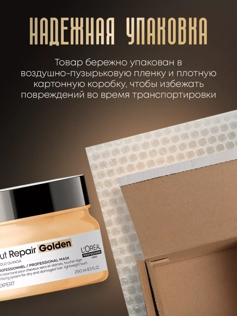 Золотая маска для восстановления волос Absolut Repair Golden