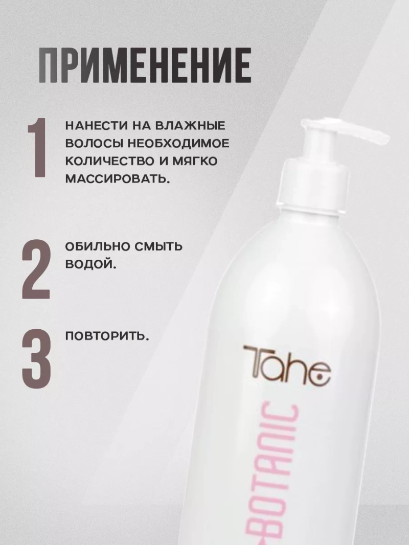 Проффесиональный набор с кератином для сухих волос