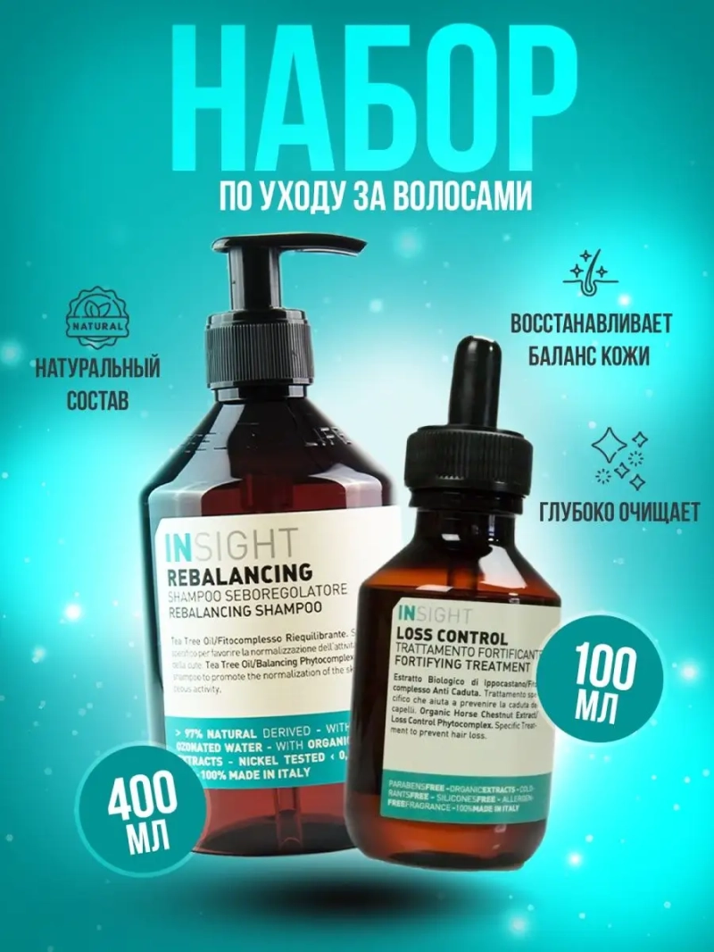 Набор шампунь REBALANCING и лосьон LOSS CONTROL