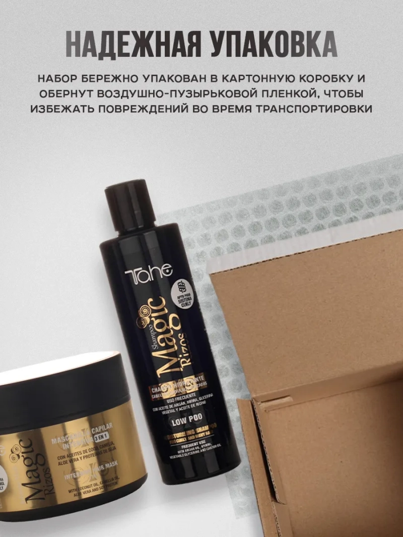 Питательный комплект для всех типов волос