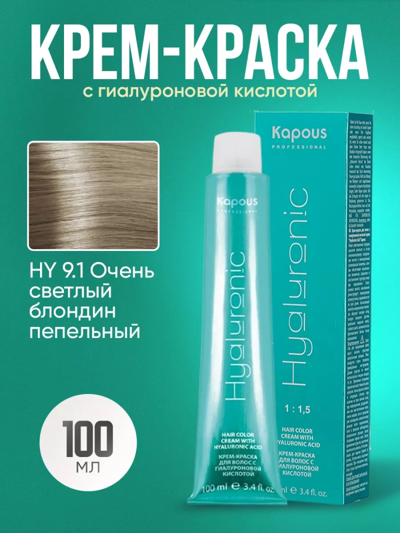 Крем-краска Hyaluronic стойкая для волос 9/1
