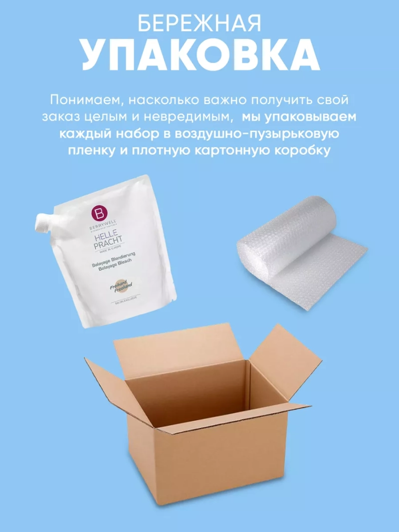 Порошок осветляющий для балаяжа Balayage Bleaching Powder