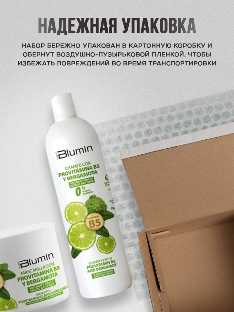 Натуральный комплект для волос с провитаминами B5