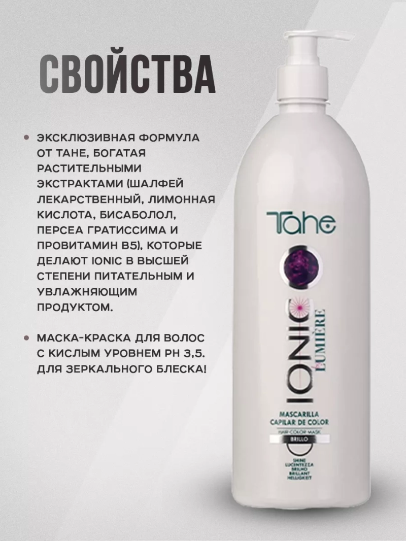 Органический набор для увлажнения и защиты окрашенных волос