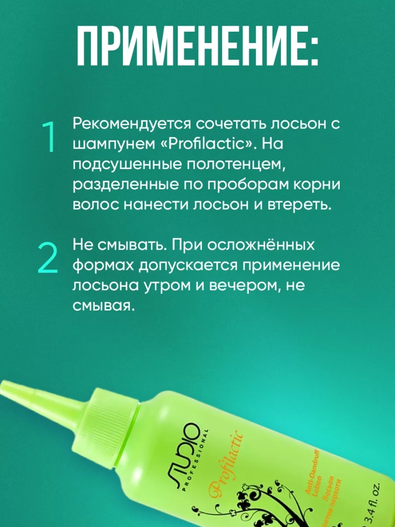 Набор для волос и кожи головы против перхоти