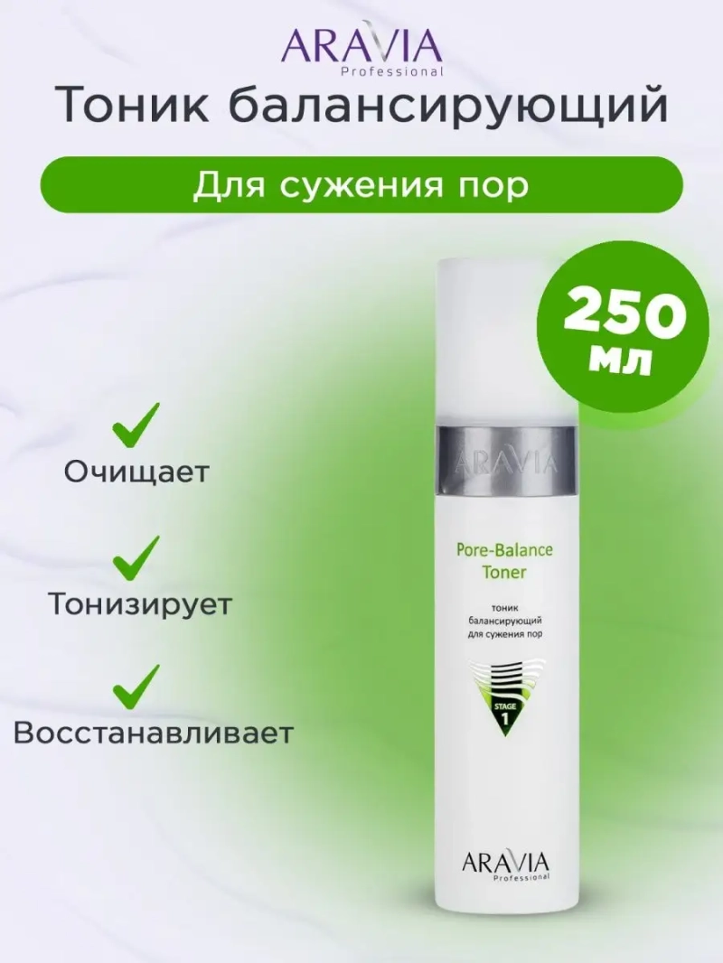 Тоник балансирующий 250 мл