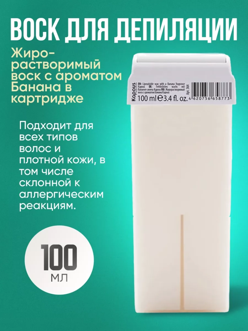 Воск для волос после бритвы