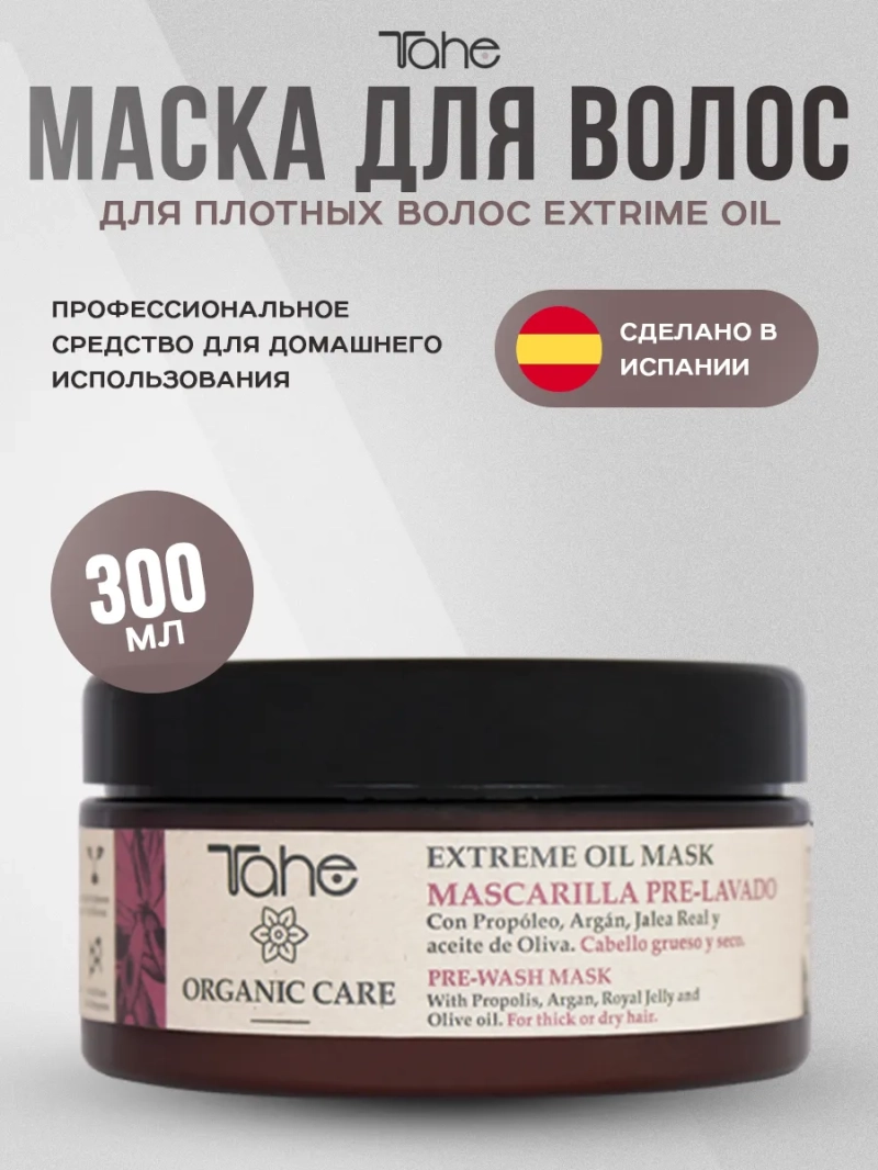 Натуральная маска для мытья волос