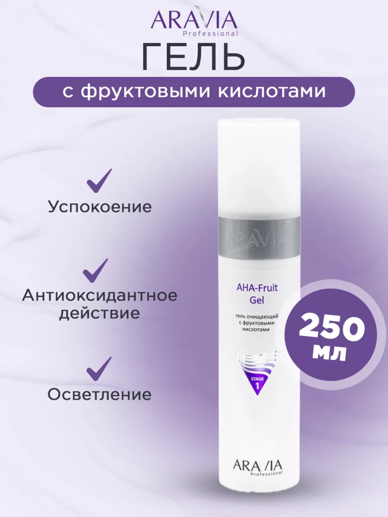 Гель с фруктовыми кислотами 250мл