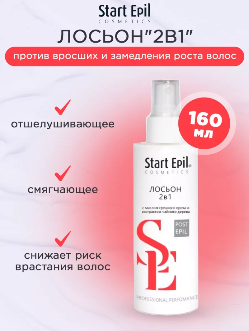 Лосьон"2в1"против вросших и замедления роста волос