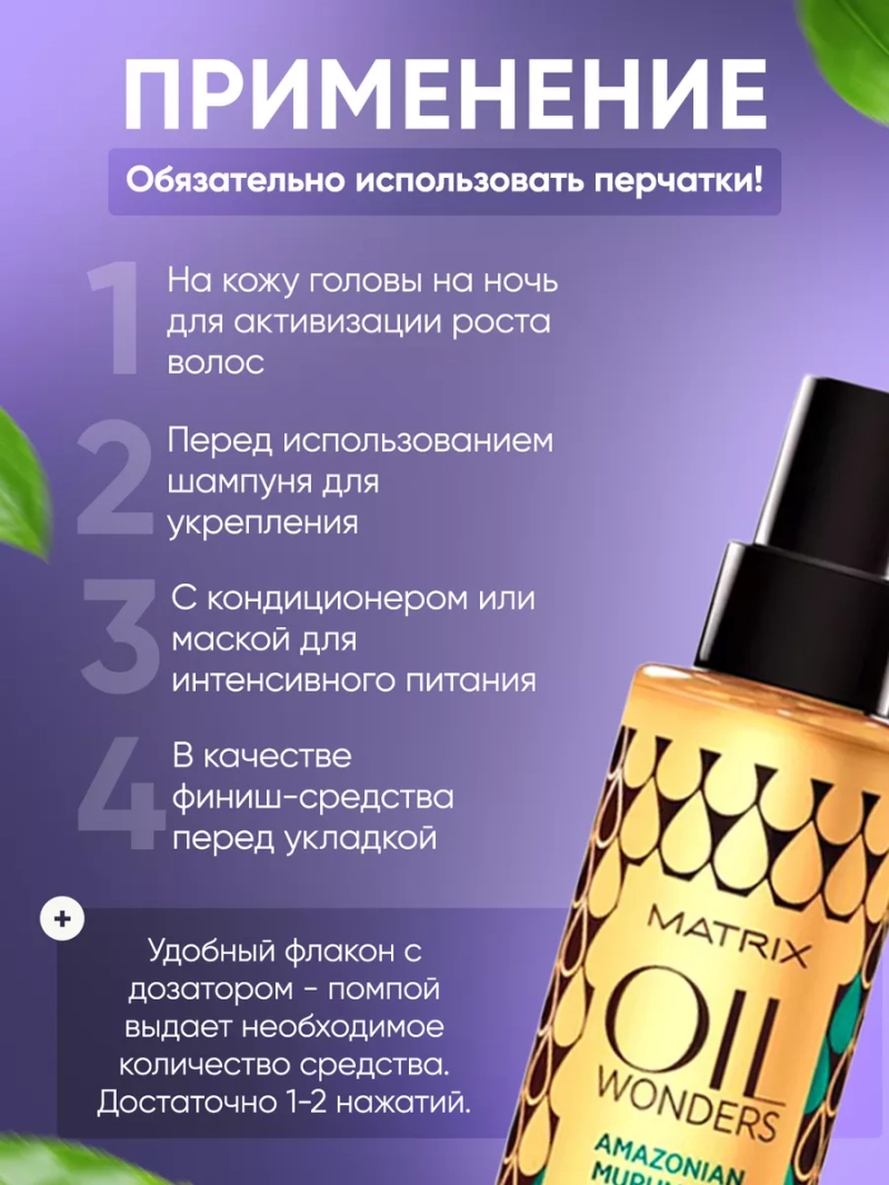 Разглаживающее масло - термозащита для сухих волос